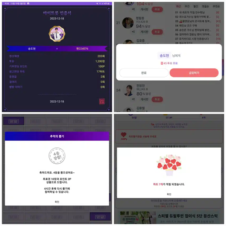 송도현가수님   응원합니다♡