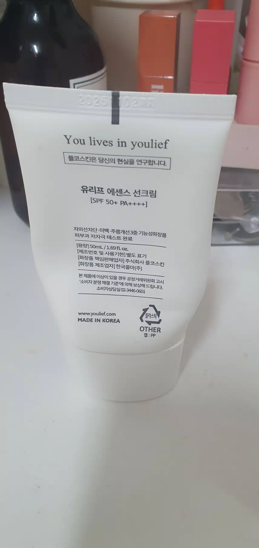 유리프 에센스 선크림 추천합니다