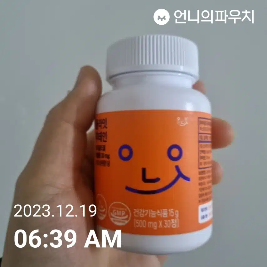 화- 루테인