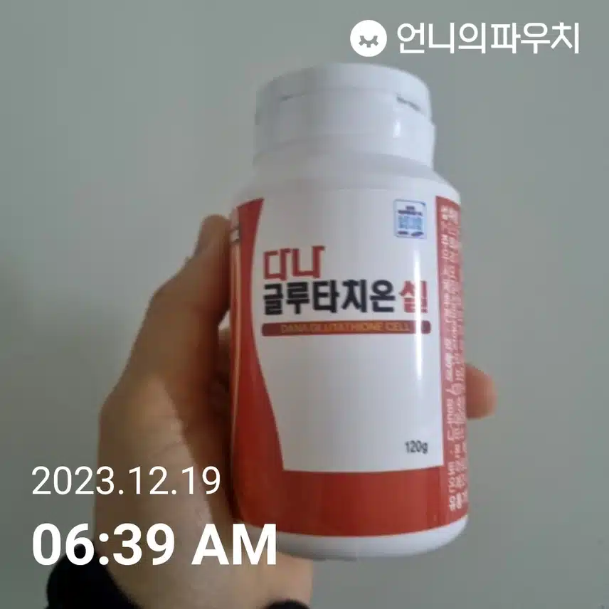 화- 글루타치온 