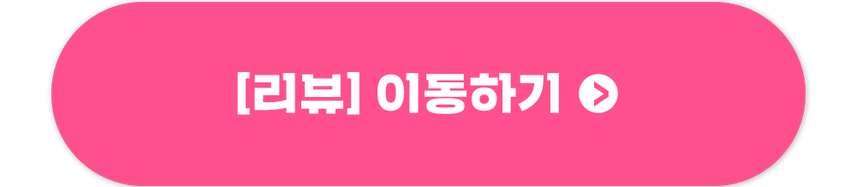 🌟[마감] 참여만 해도 500캐시 증정🤑 12월 3주 BEST 리뷰어를 찾아라! 🌟