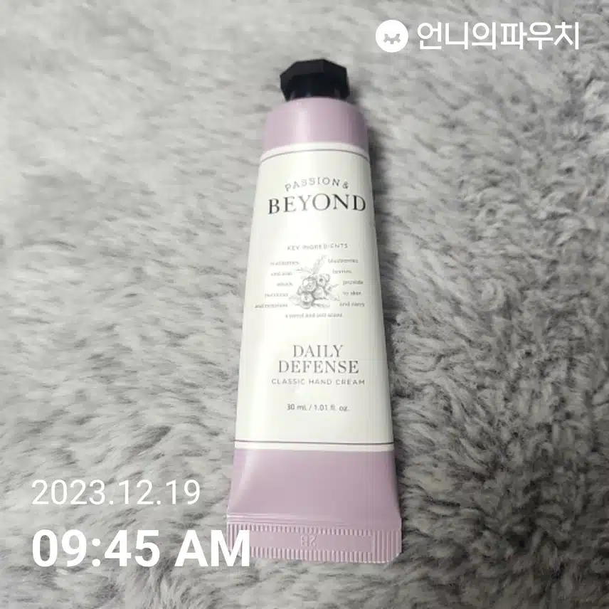 핸드크림 바르기