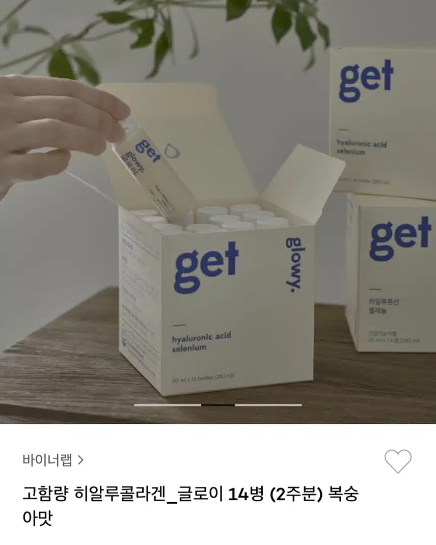 글로이 (콜라겐)