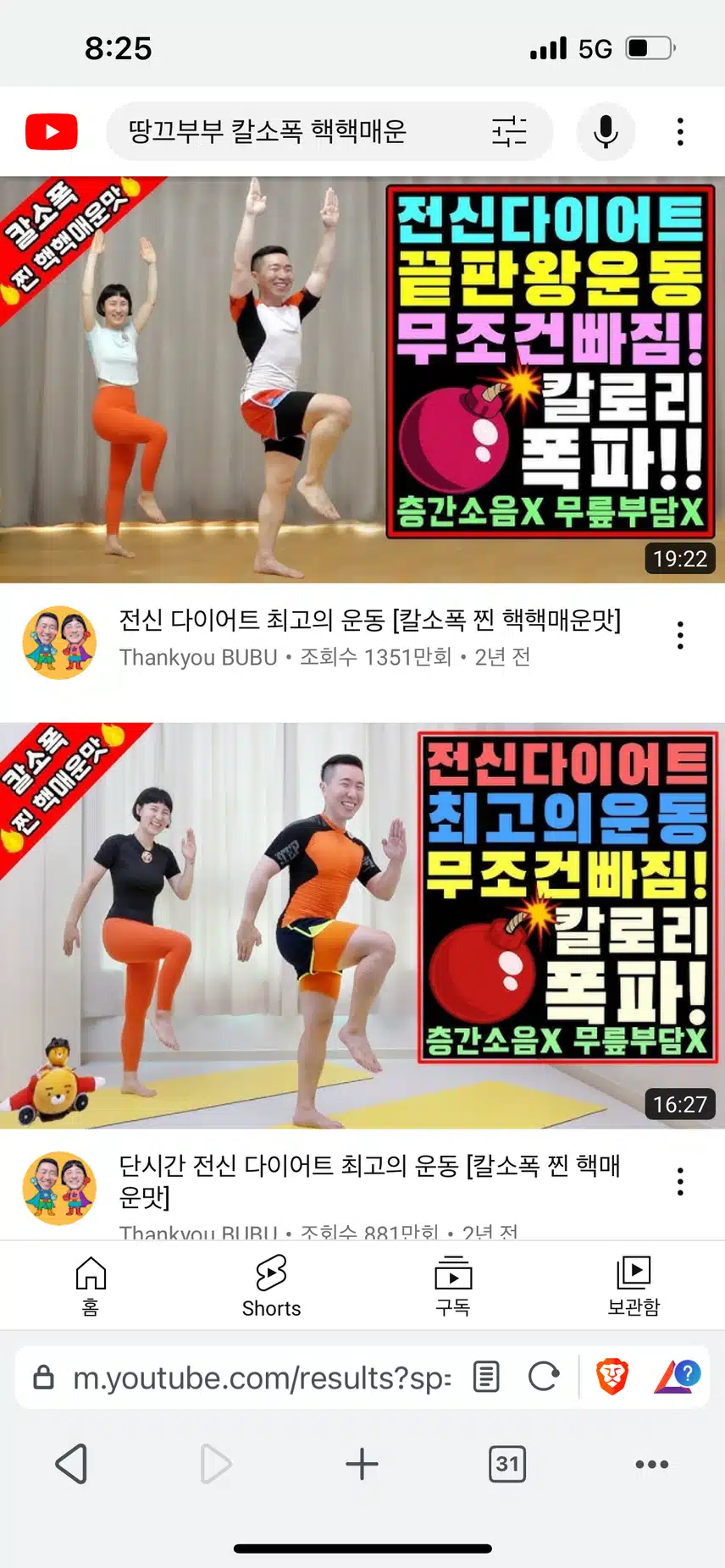 [운동루틴]일주일에 세번은 땅끄부부와 함께 홈트해요!