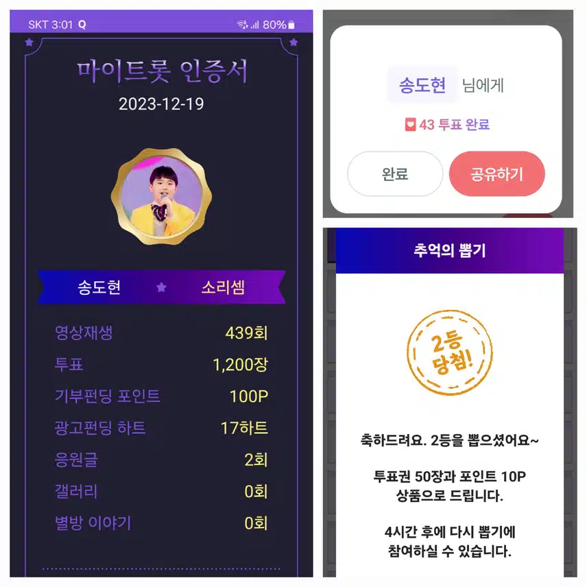송도현  화이팅 ~