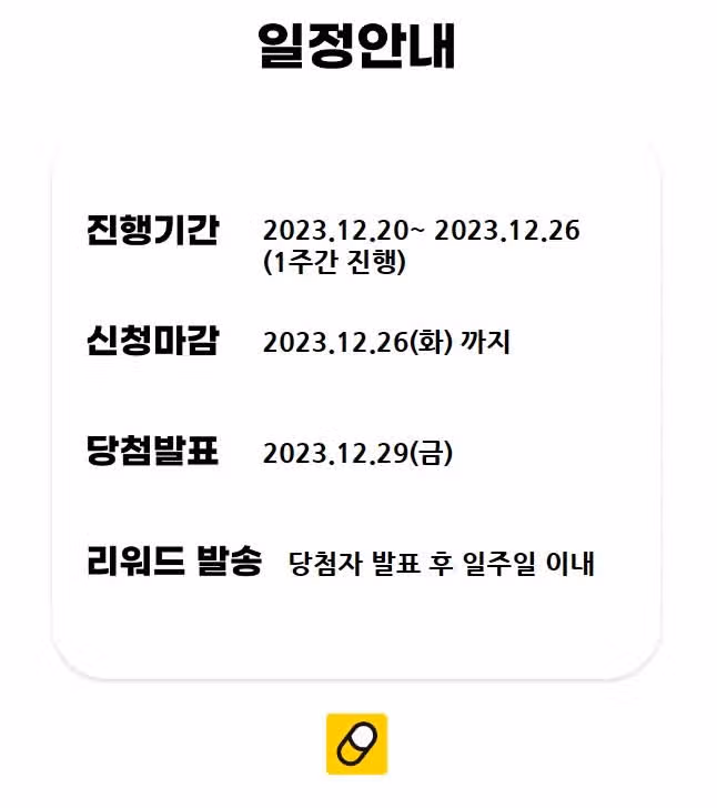 💜37회차 소통왕 이벤트 오픈💜 🎁게시글, 댓글 달고 소통하면 경품 100% 증정!✨