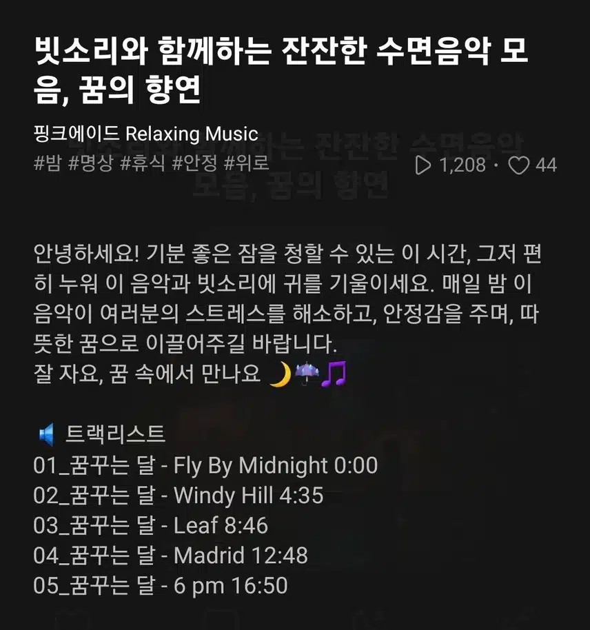 빗소리가 수면에 좋더라구요.