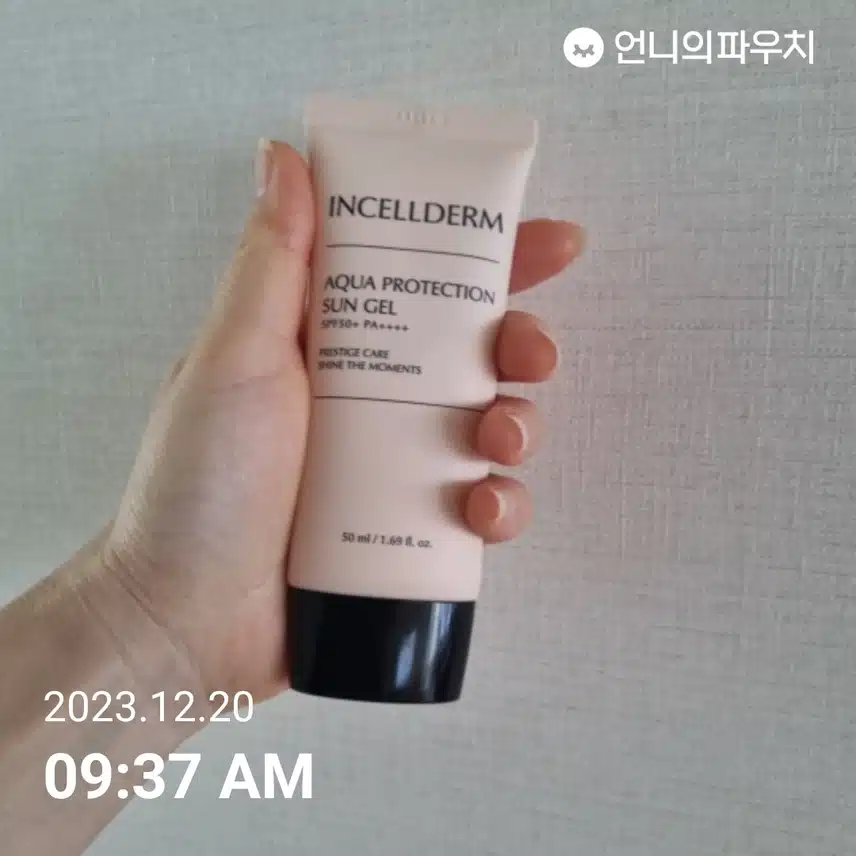 선크림 바르기 