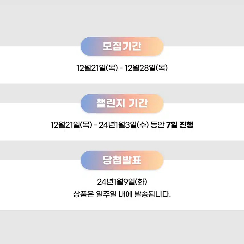 [챌린지] 6천보걷기챌린지 5기 오픈💗완주자 전원에게 1,000d포인트 증정⛄