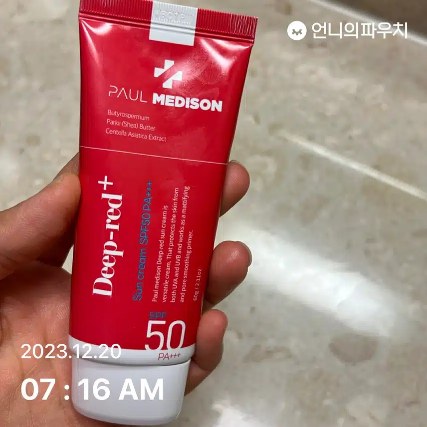 선크림바르기