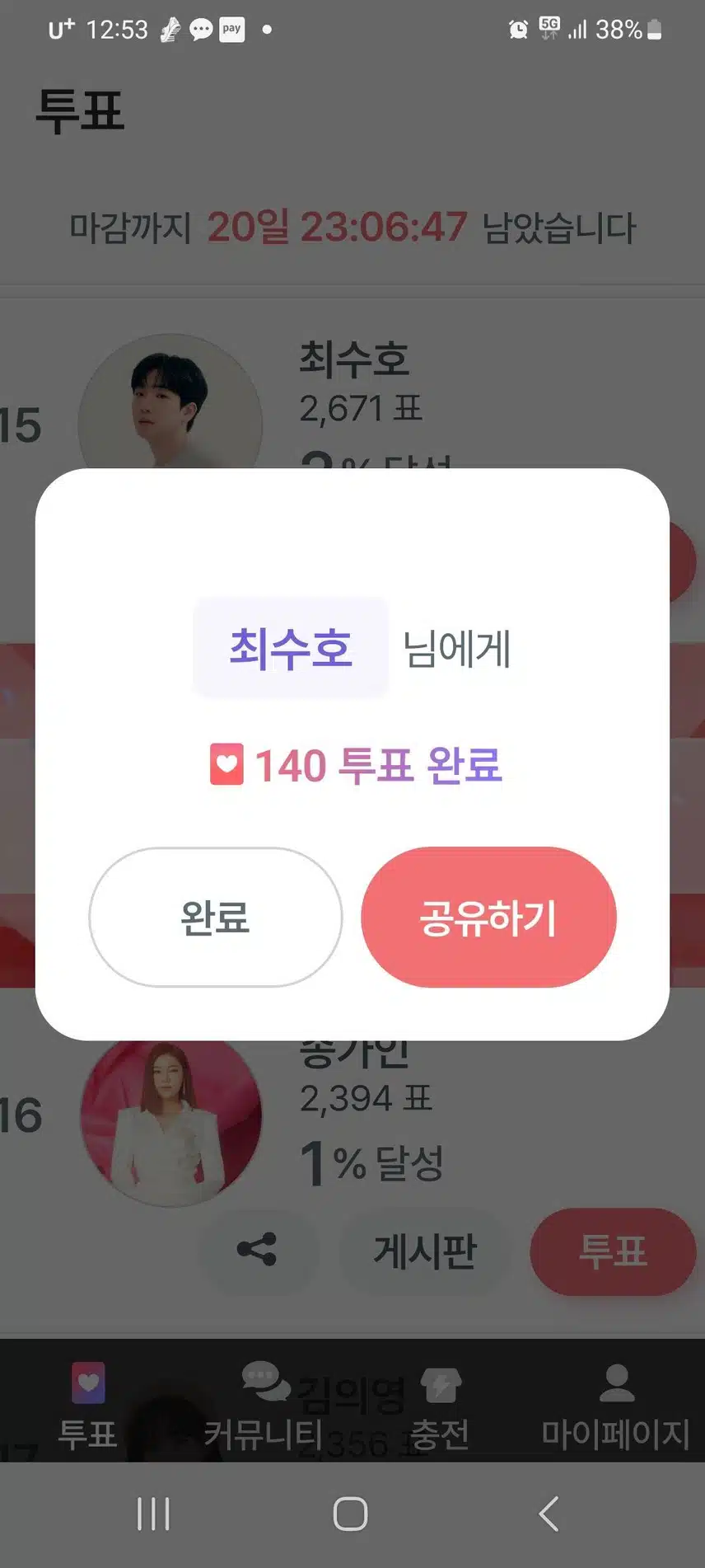 최고수호