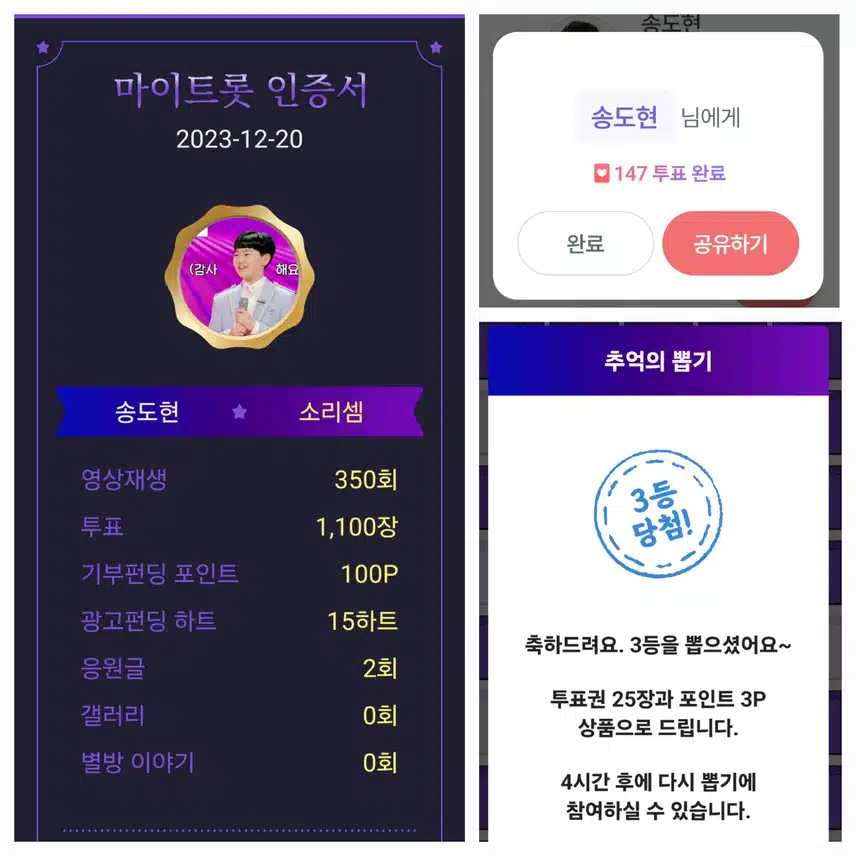 송도현   화이팅!!
