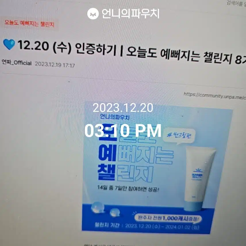 선크림 발라요 