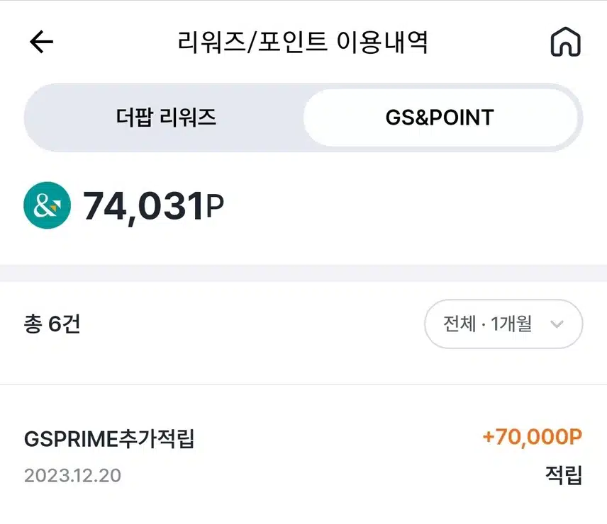 🧾 13. 12/20(수) 오늘의 가계부 - 오또무는 행복합니다🖤