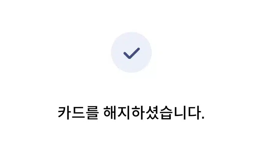 🧾 13. 12/20(수) 오늘의 가계부 - 오또무는 행복합니다🖤