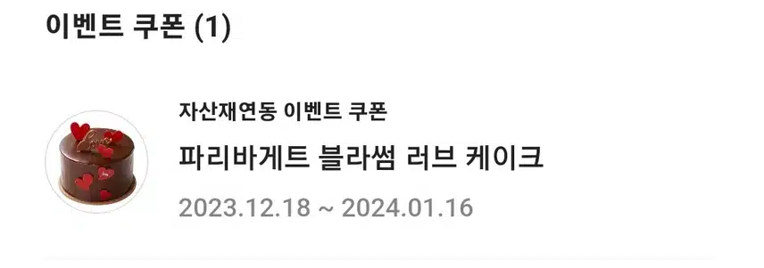 🧾 13. 12/20(수) 오늘의 가계부 - 오또무는 행복합니다🖤