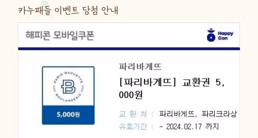 🧾 13. 12/20(수) 오늘의 가계부 - 오또무는 행복합니다🖤