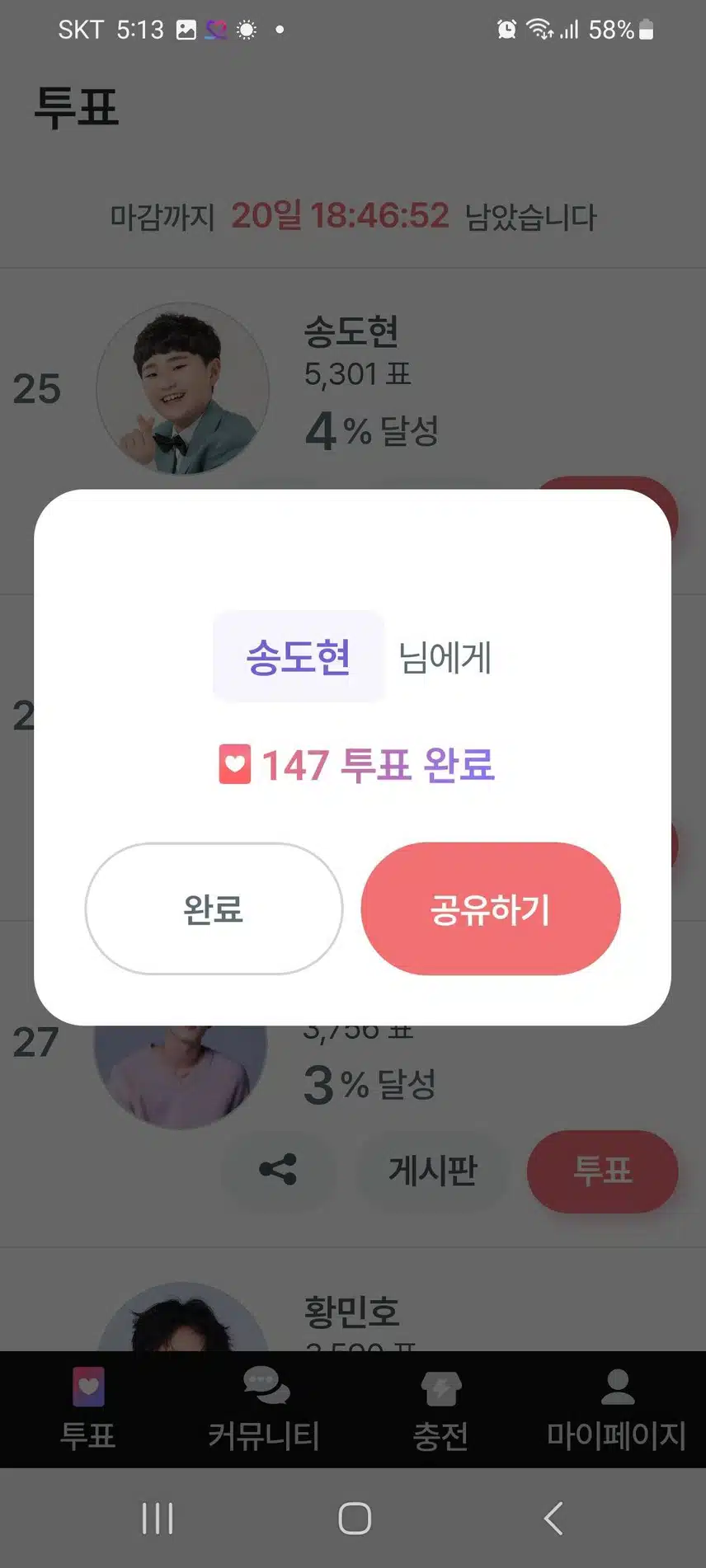 완벽비율 꽃미남 트롯 꺾기요정 송도현