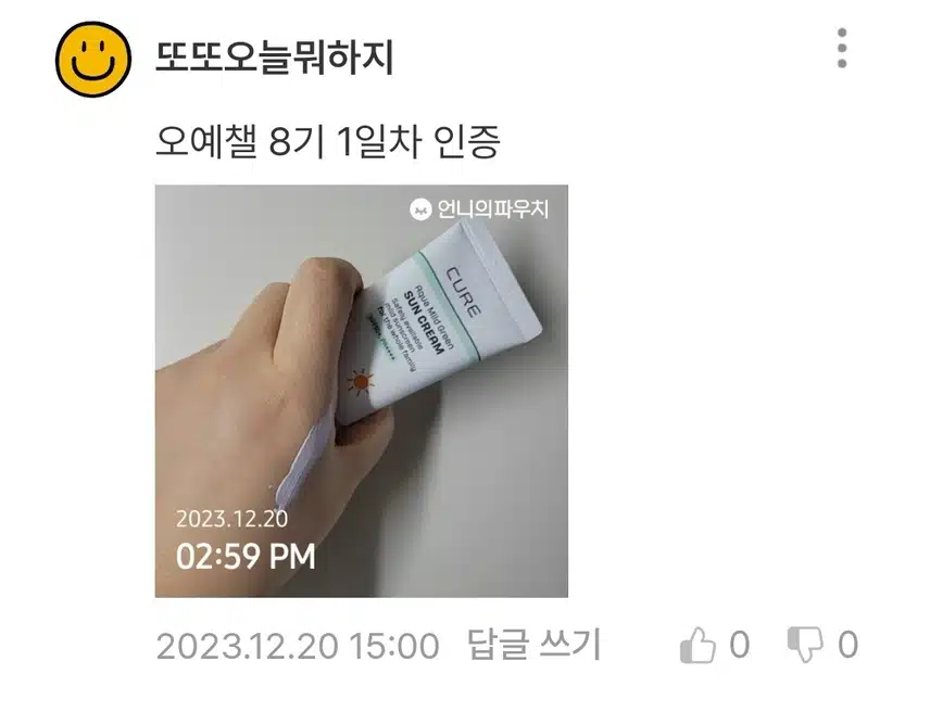 눈이와도 ❄️ 선케어 ❄️