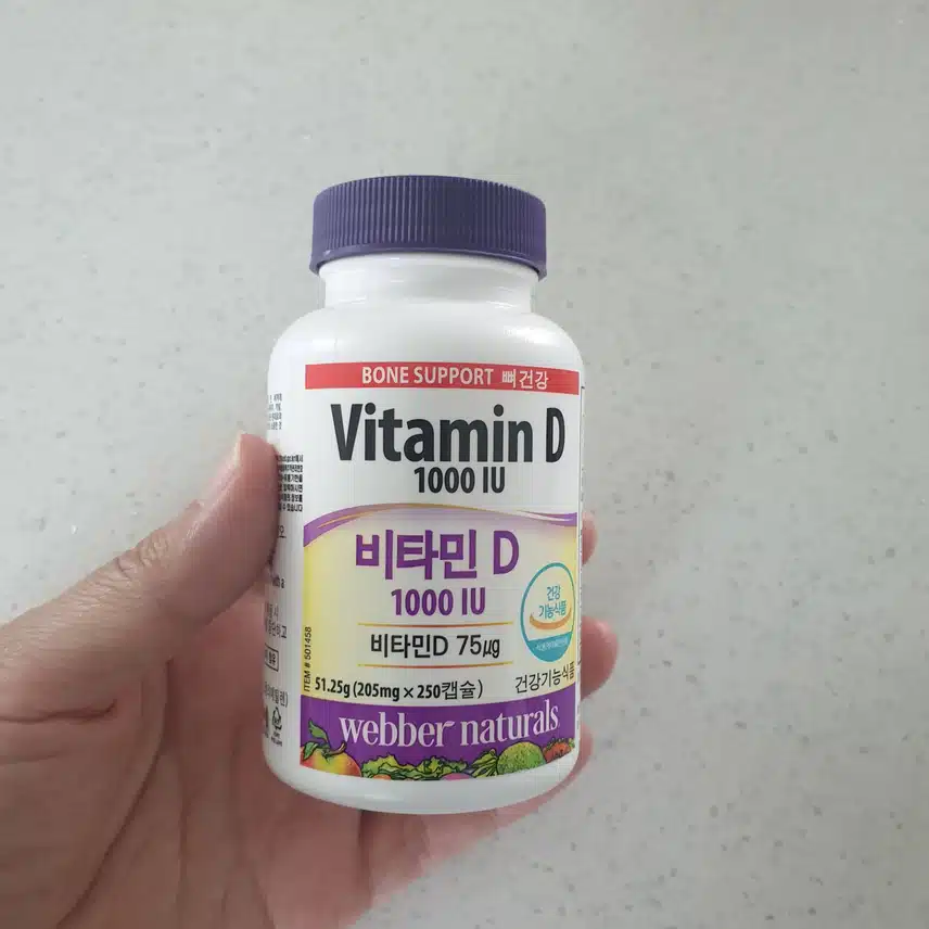 비타민 디 챙겨먹어요