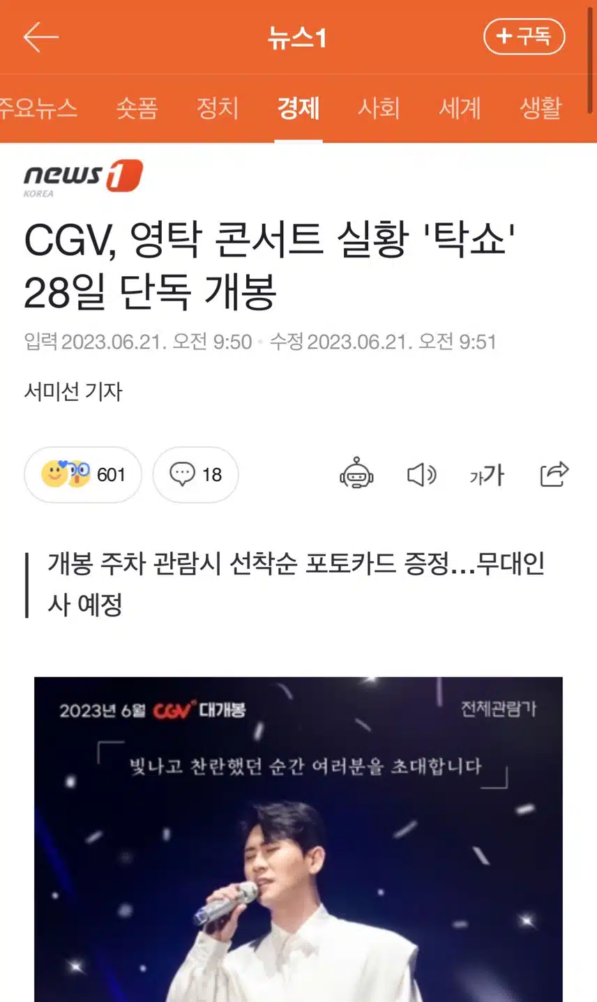 나의 사랑 영탁이