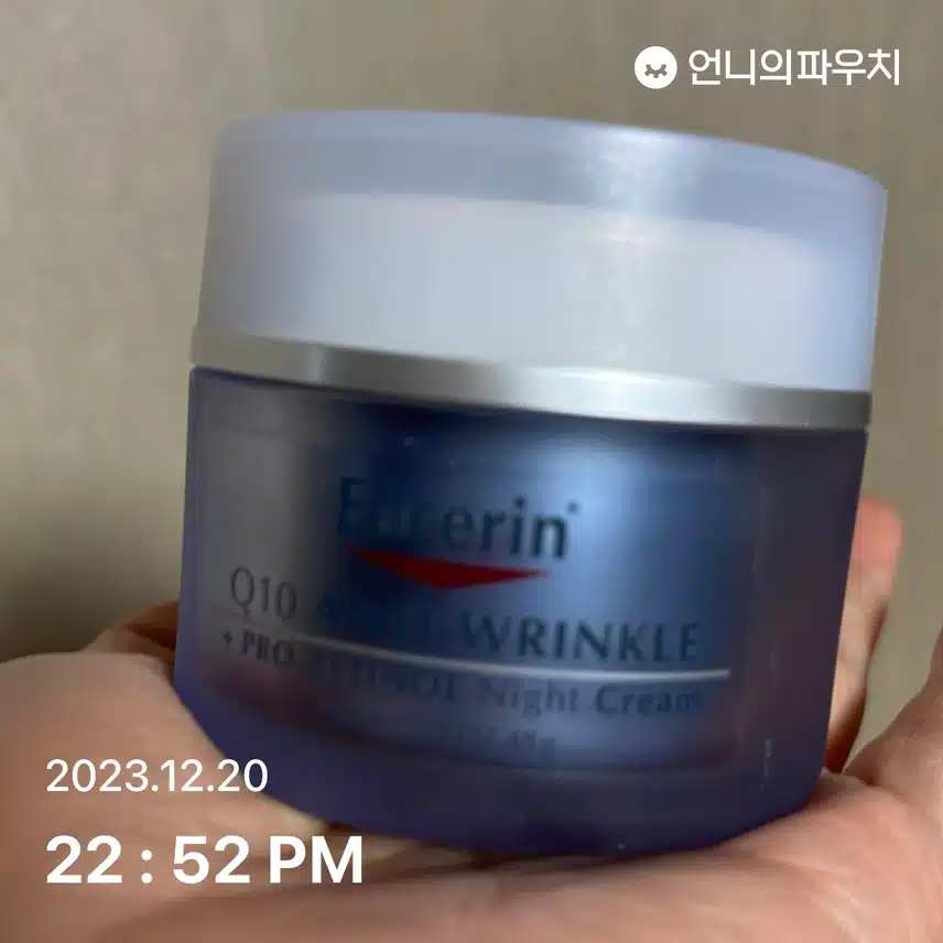  나이트크림
