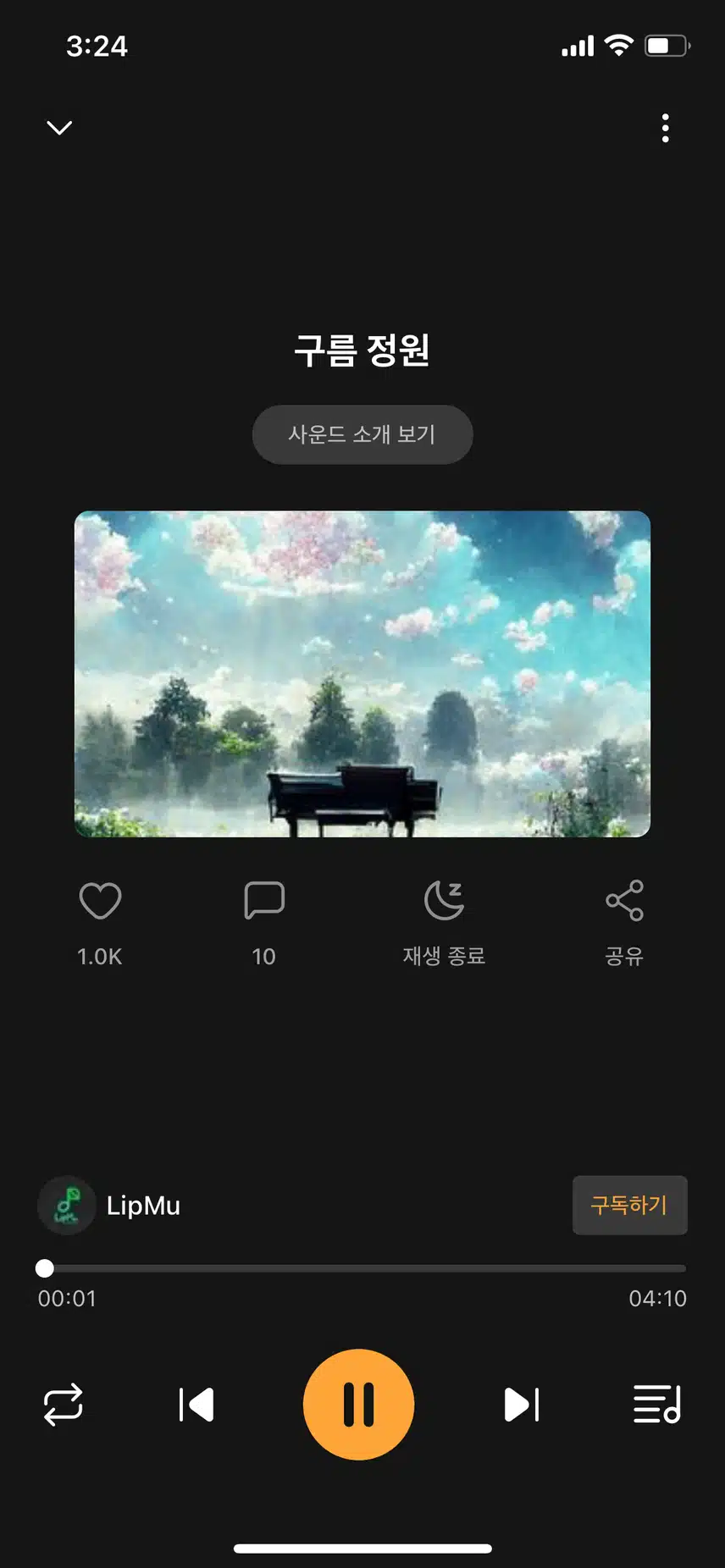 사운드 추천합니다