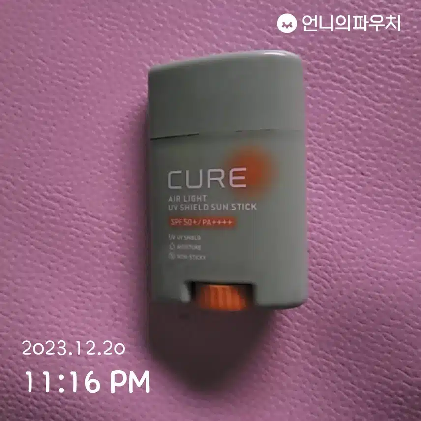선케어