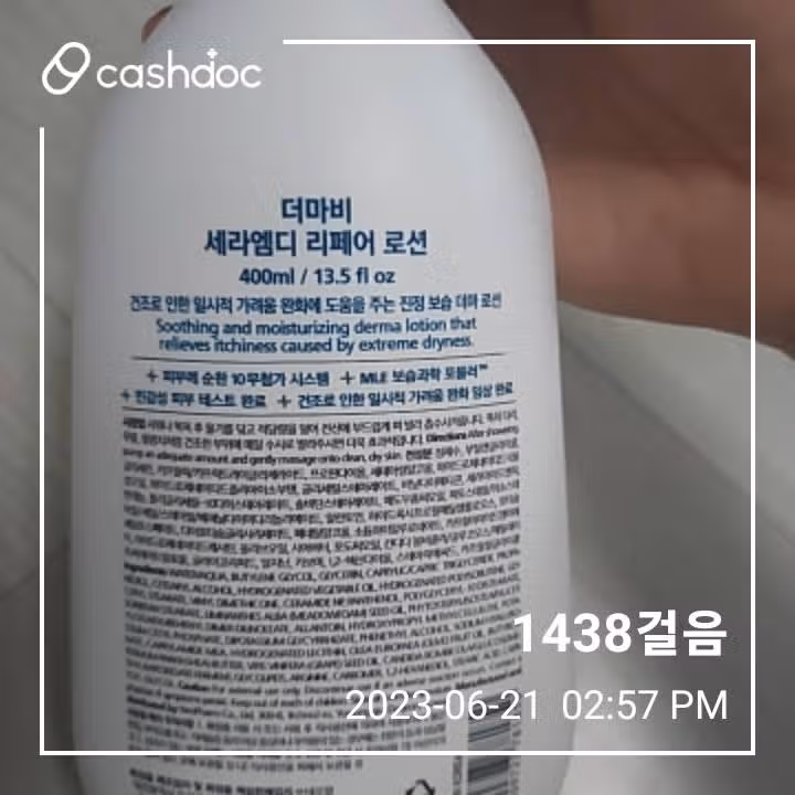 끈적임없는 고. 보습 바디로션