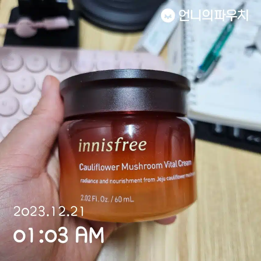 꽃송이 버섯 바이탈 크림으로 보습 챙겨요