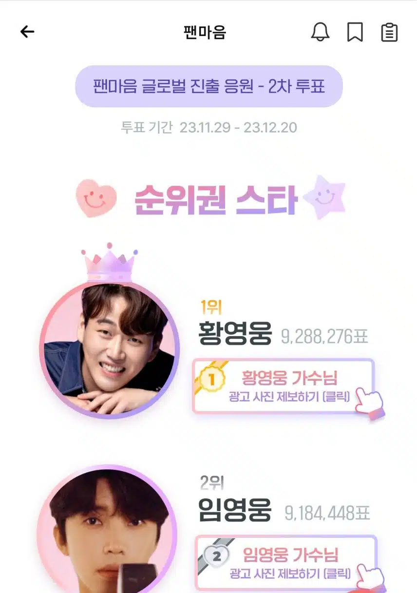 🍒행운의 사나이 황영웅가수님🙆🏻‍♀️