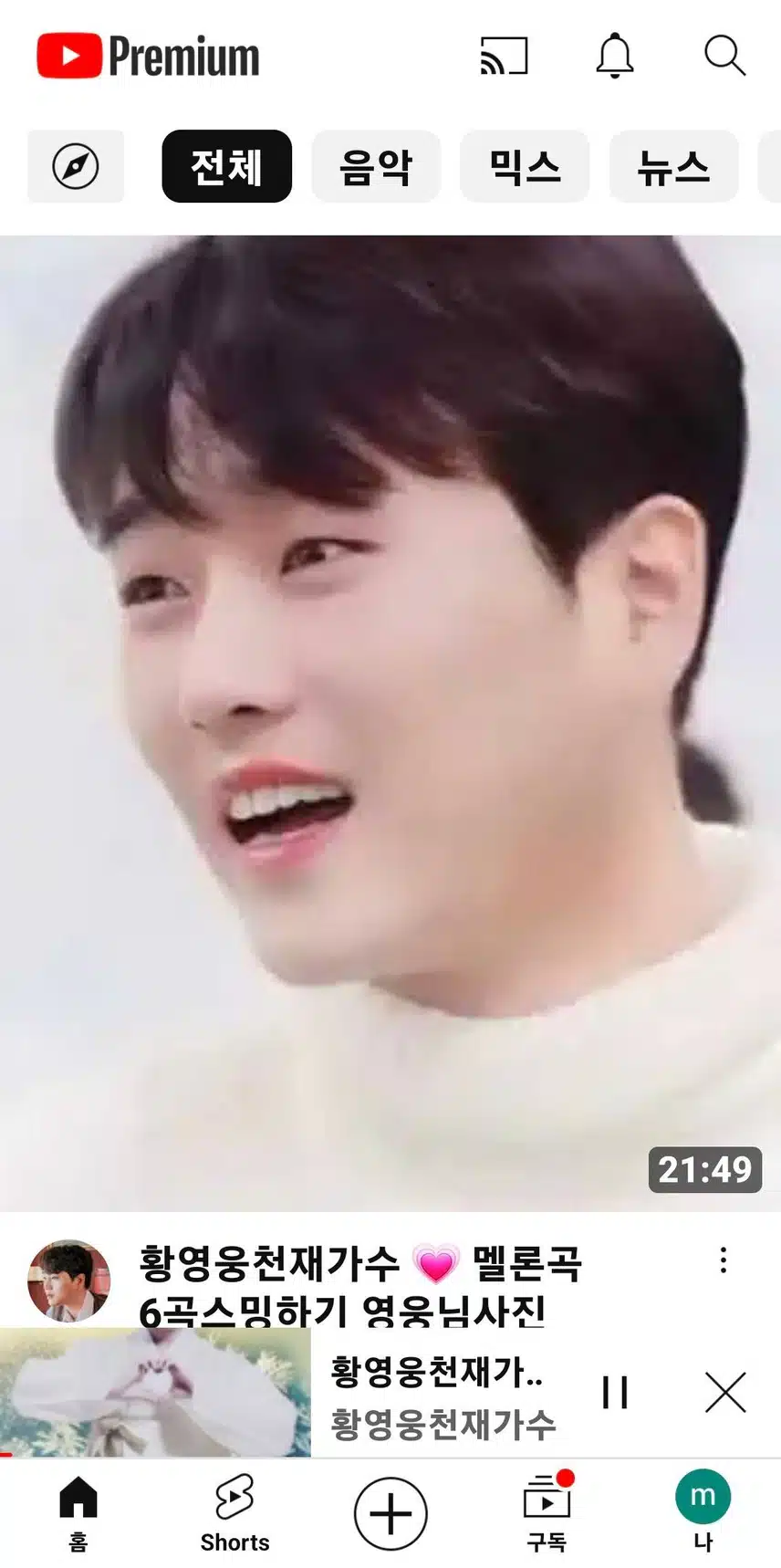 팬마음