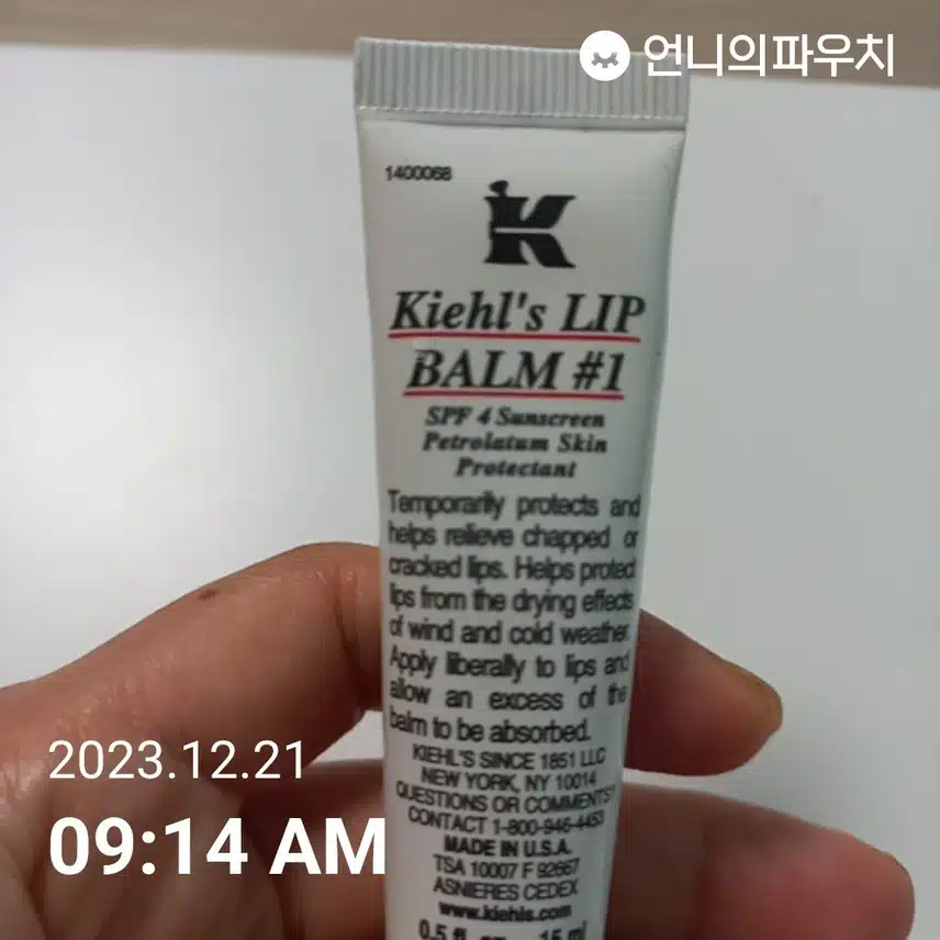 키엘 립밤으로 보습하기