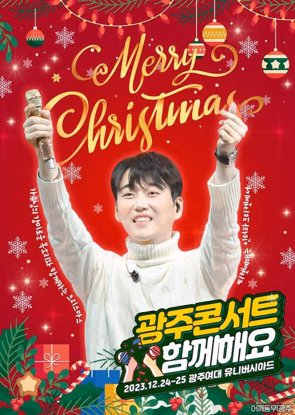 천재가수 황영웅님 뉴욕진출 축하드려요 