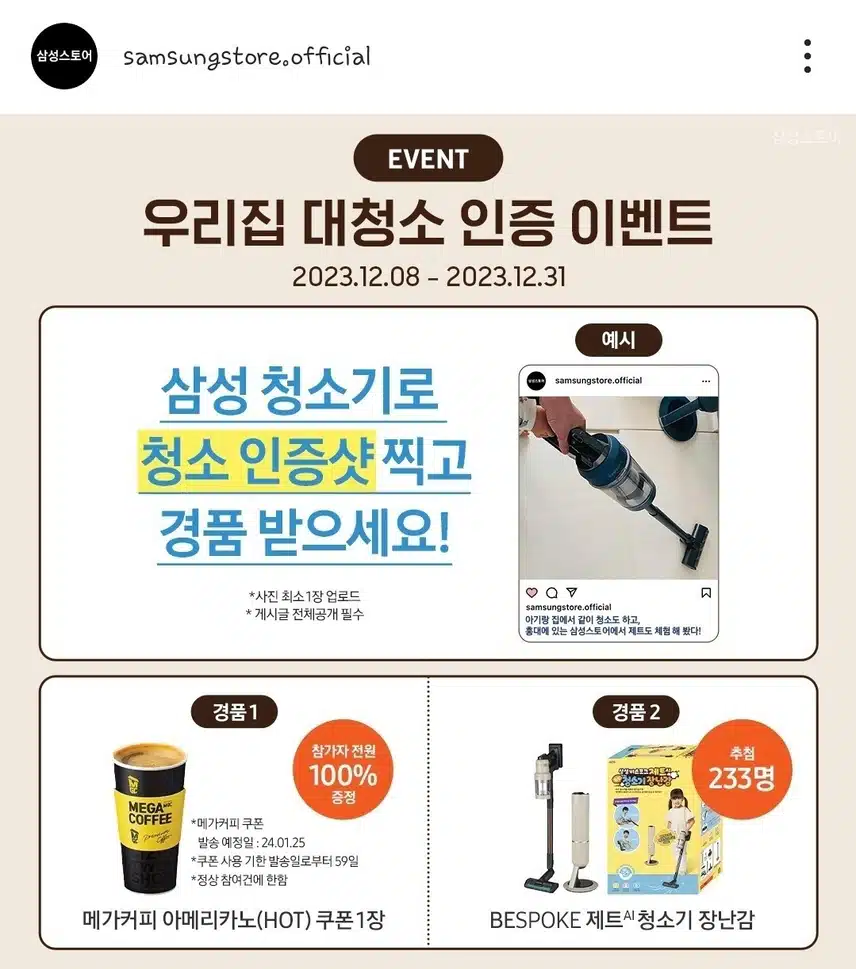 (9차) 12/21 오늘의 목표 :: 쫌쫌따리 이벤트 모음 (알뜰쇼핑정보)