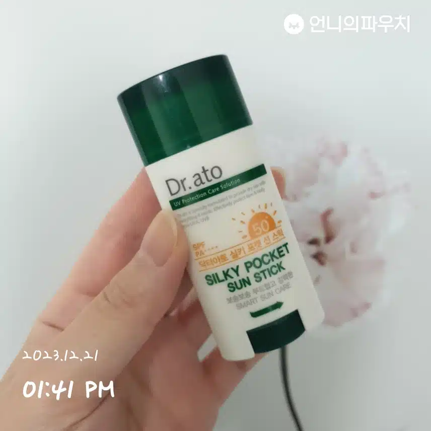 선크림 챌린지 관련해서 