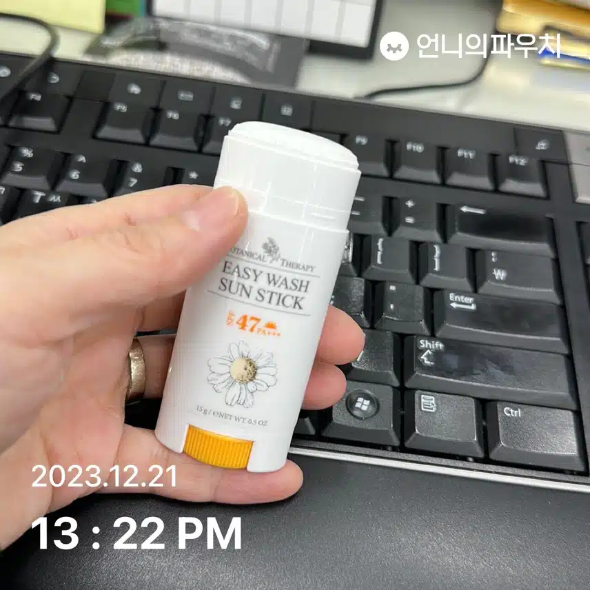 저도 썬스틱 쓱쓱