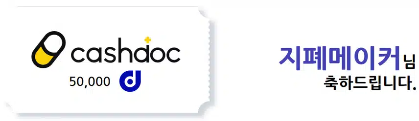 💡36회차 소통왕 이벤트 당첨자 발표🎉당첨되신 분들 모두 축하드립니다~!🥳