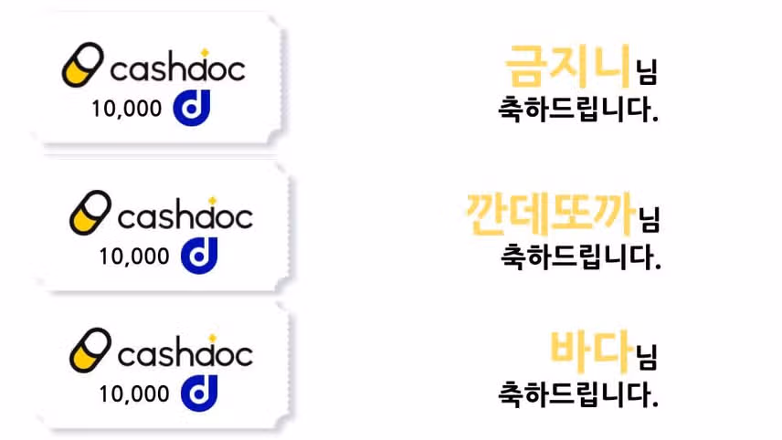 💡36회차 소통왕 이벤트 당첨자 발표🎉당첨되신 분들 모두 축하드립니다~!🥳
