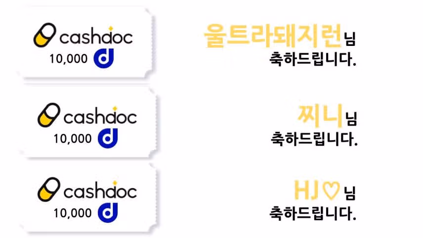 💡36회차 소통왕 이벤트 당첨자 발표🎉당첨되신 분들 모두 축하드립니다~!🥳