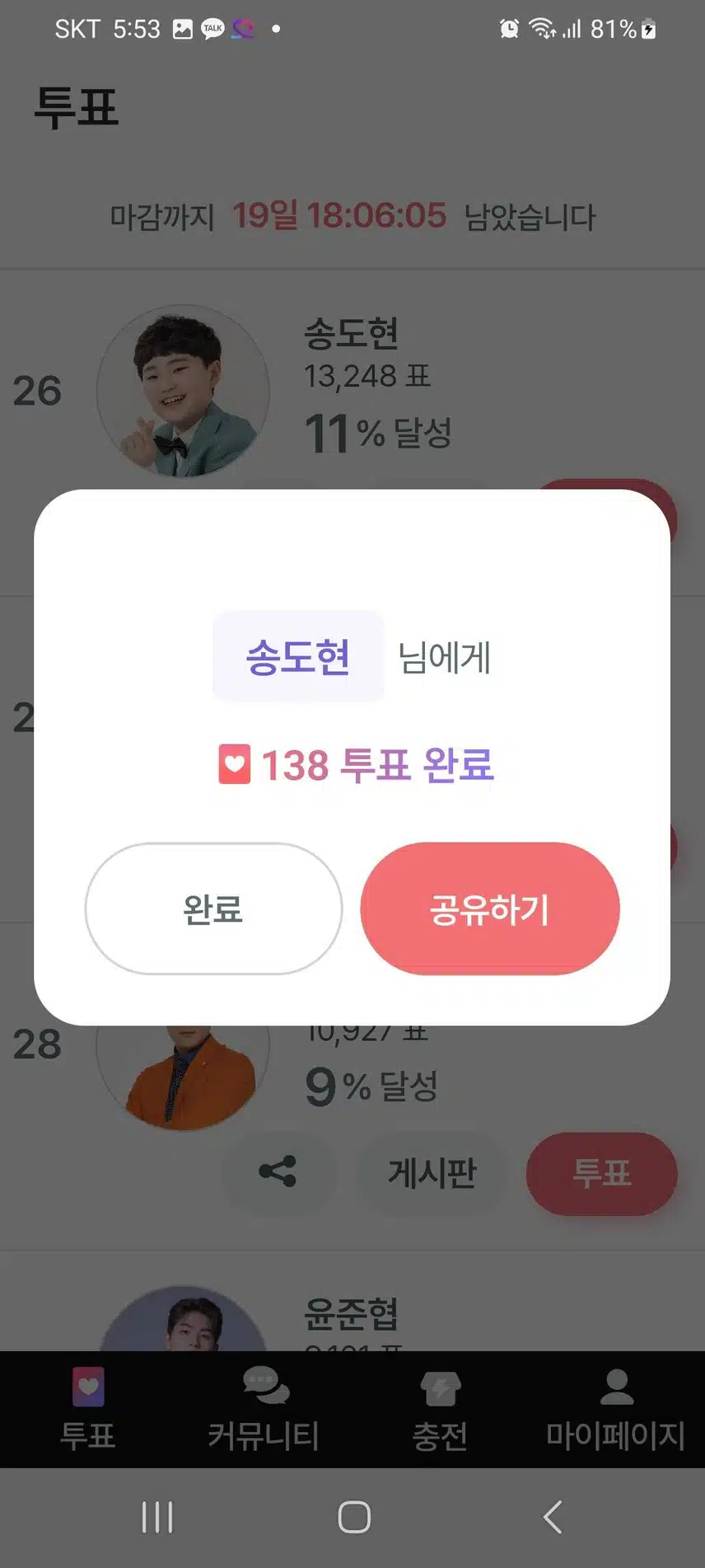 송도현군 유튜브 영상 스트리밍  인증합니다