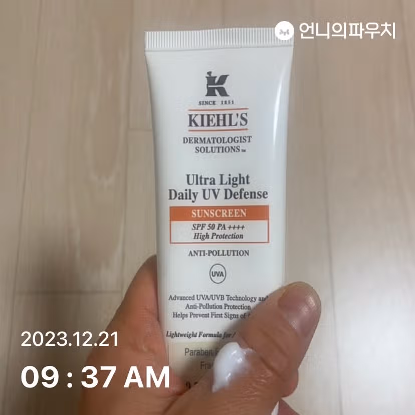오늘도 선크림 챙겼어요