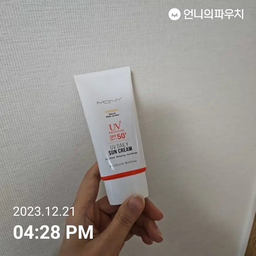 썬크림 인증