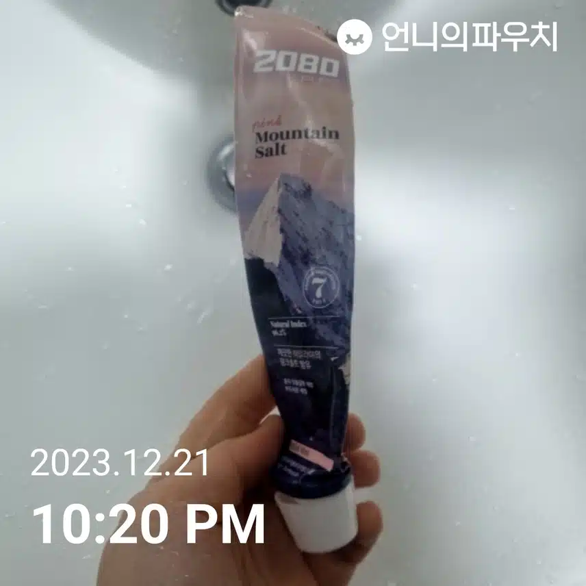 최애 치약
