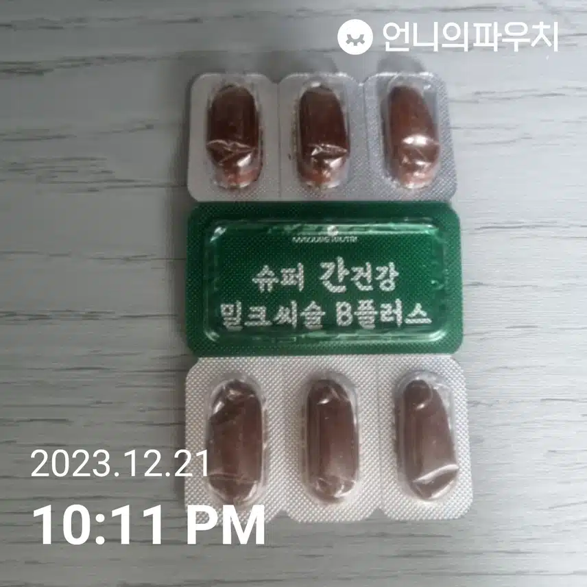 밀크씨슬