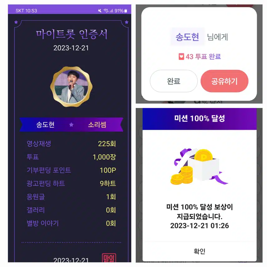 송도현   화이팅!!
