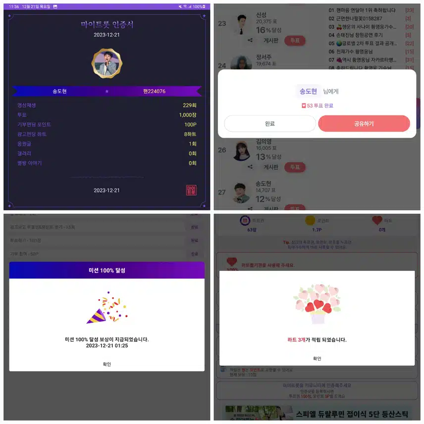송도현가수님   응원합니다♡