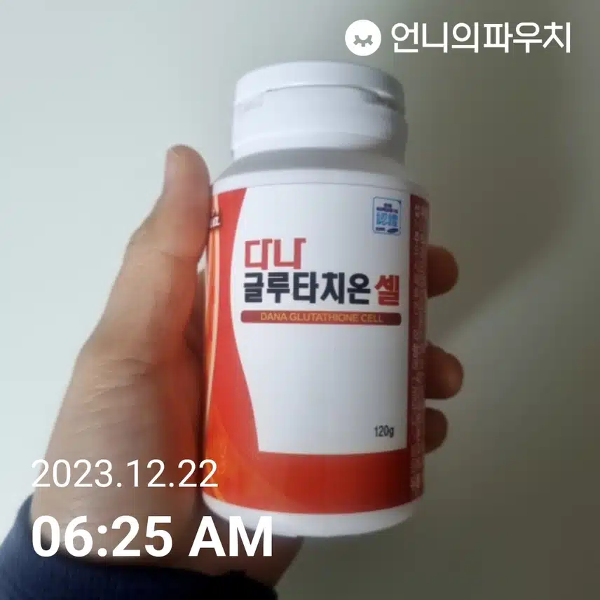 글루타치온 