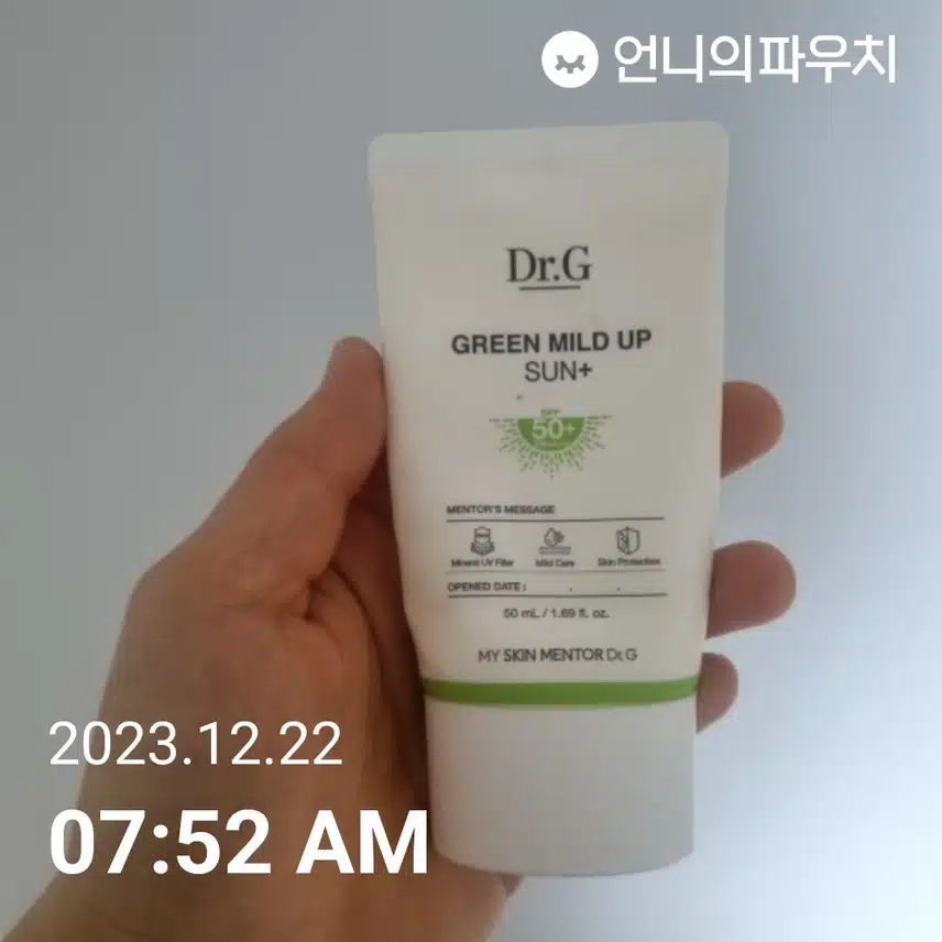 자외선 차단