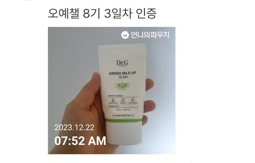 오예챌 3일차